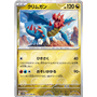 sv11WKOR 069 - Druddigon - PokeBall Reverse Holo - Korean