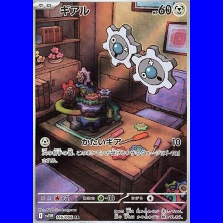 sv11WKOR 146 - Klink - Korean