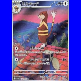 sv11WKOR 152 - Watchdog - Korean