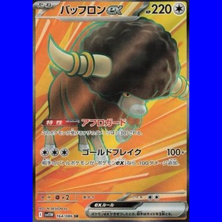 sv11WKOR 164 - Bouffalant ex - Korean