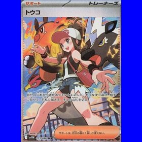 sv11WKOR 173 - Hilda - Korean