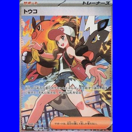 sv11WKOR 173 - Hilda - Korean