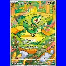 sv11BKOR 087 - Snivy - Korean