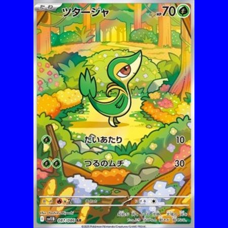sv11BKOR 087 - Snivy - Korean