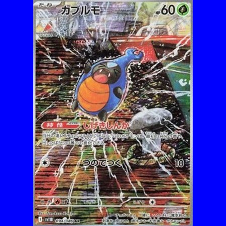 sv11BKOR 094 - Karrablast - Korean