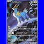 sv11BKOR 149 - Cobalion - Korean