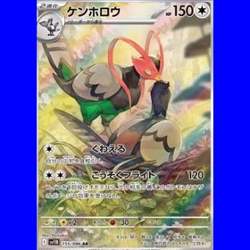 sv11BKOR 155 - Unfezant - Korean