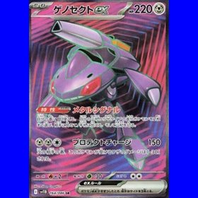sv11BKOR 164 - Genesect ex - Korean