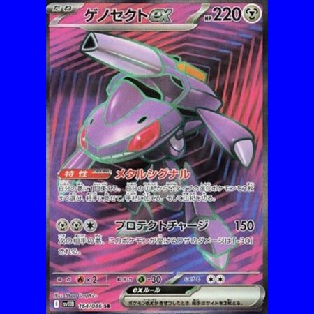 sv11BKOR 164 - Genesect ex - Korean