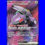 sv11BKOR 164 - Genesect ex - Korean