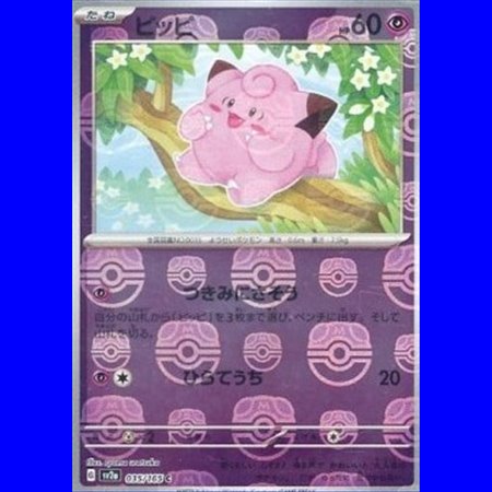 sv2a 035 - Clefairy - MasterBall Reverse Holo