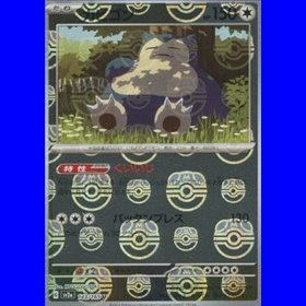 sv2a 143 - Snorlax - MasterBall Reverse Holo