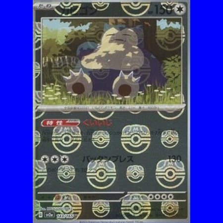 sv2a 143 - Snorlax - MasterBall Reverse Holo
