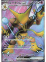 sv2a 190 - Alakazam ex
