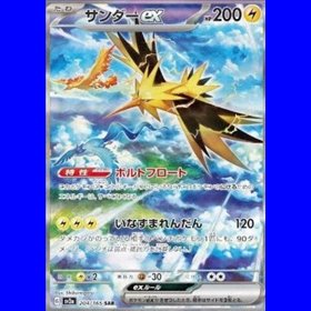 sv2a 204 - Zapdos ex