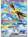 sv2a 204 - Zapdos ex