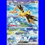 sv2a 204 - Zapdos ex