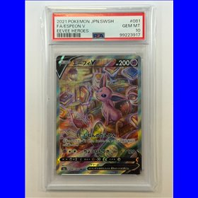 PSA - s6a 081 - Espeon V (10)
