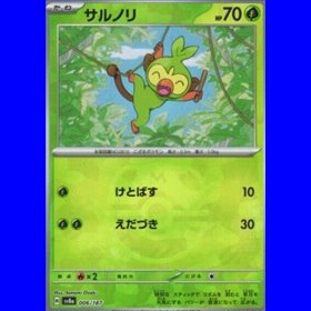sv8a 006 - Grookey - MasterBall Reverse Holo