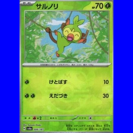 sv8a 006 - Grookey - MasterBall Reverse Holo