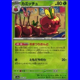 sv8a 009 - Dipplin - MasterBall Reverse Holo