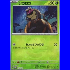 sv8a 013 - Rellor - MasterBall Reverse Holo
