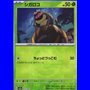 sv8a 013 - Rellor - MasterBall Reverse Holo