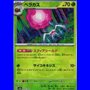 sv8a 014 - Rabsca - MasterBall Reverse Holo
