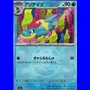 sv8a 033 - Croconaw - MasterBall Reverse Holo