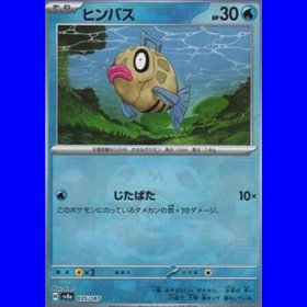 sv8a 035 - Feebas - MasterBall Reverse Holo