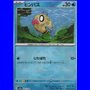 sv8a 035 - Feebas - MasterBall Reverse Holo