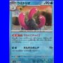 sv8a 043 - Wugtrio - MasterBall Reverse Holo