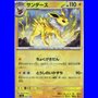 sv8a 051 - Jolteon - MasterBall Reverse Holo