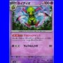 sv8a 061 - Xatu - MasterBall Reverse Holo