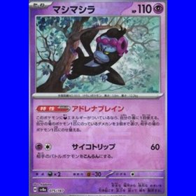 sv8a 075 - Munkidori - MasterBall Reverse Holo