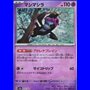 sv8a 075 - Munkidori - MasterBall Reverse Holo