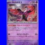 sv8a 076 - Fezandipiti - MasterBall Reverse Holo