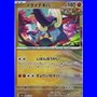 sv8a 086 - Great Tusk - MasterBall Reverse Holo