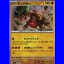 sv8a 089 - Ting-Lu - MasterBall Reverse Holo