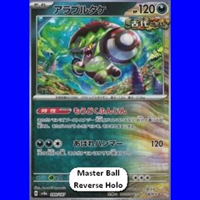 sv8a 099 - Brute Bonnet - MasterBall Reverse Holo