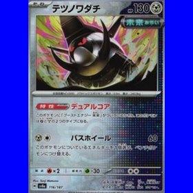 sv8a 116 - Iron Treads - MasterBall Reverse Holo