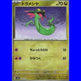 sv8a 118 - Dreepy - MasterBall Reverse Holo