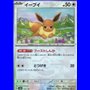sv8a 125 - Eevee - MasterBall Reverse Holo