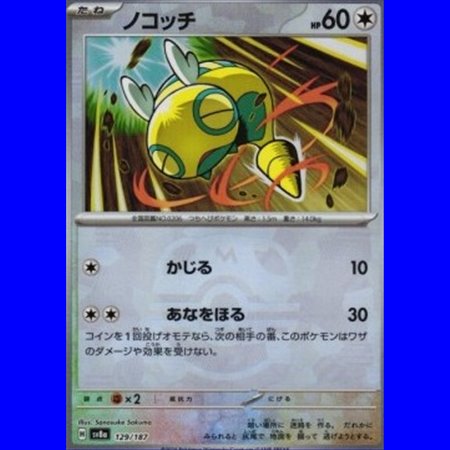 sv8a 129 - Dunsparce - MasterBall Reverse Holo