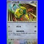 sv8a 129 - Dunsparce - MasterBall Reverse Holo