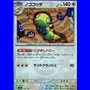 sv8a 130 - Dudunsparce - MasterBall Reverse Holo