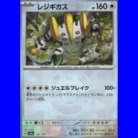 sv8a 132 - Regigigas - MasterBall Reverse Holo