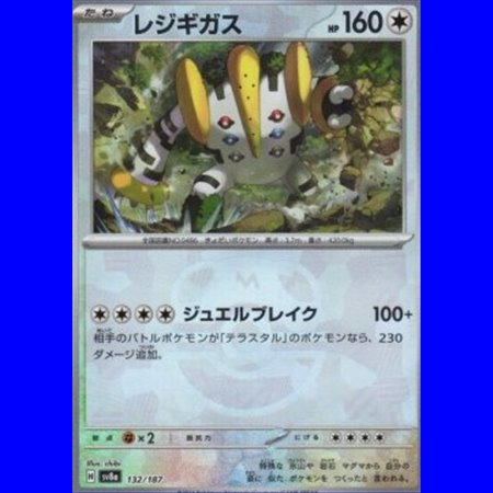 sv8a 132 - Regigigas - MasterBall Reverse Holo