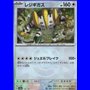 sv8a 132 - Regigigas - MasterBall Reverse Holo