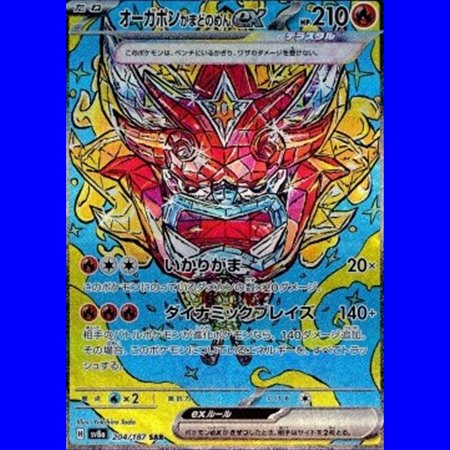 sv8a 204 - Hearthflame Mask Ogerpon ex